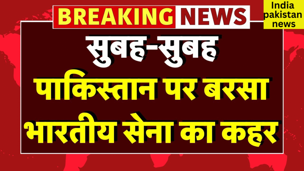 India Pakistan War