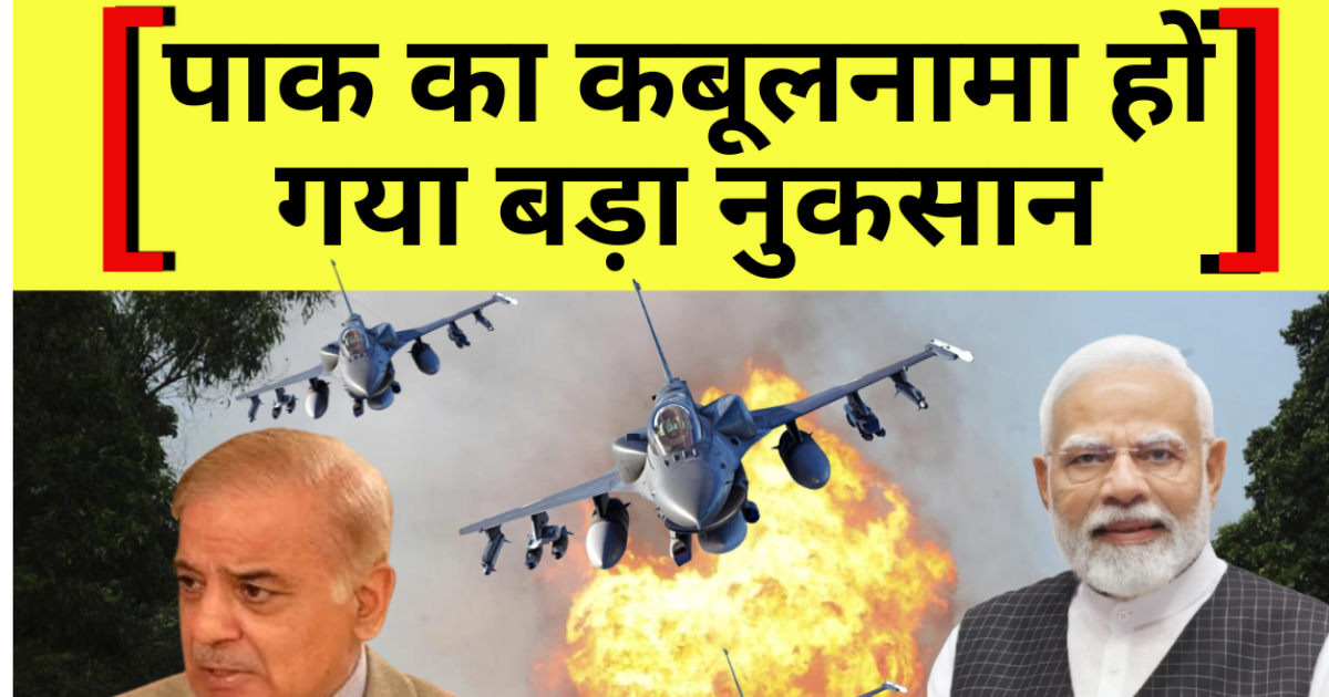 India Pakistan War
